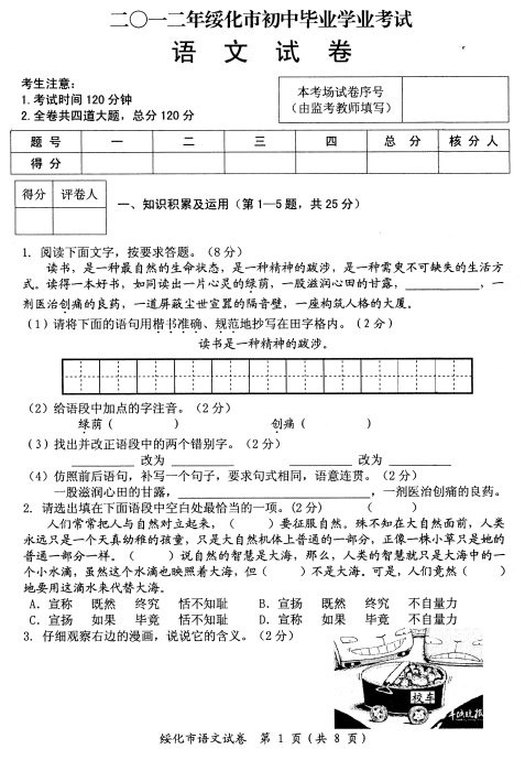 2012ʡ绯п⼰ ߲鿴