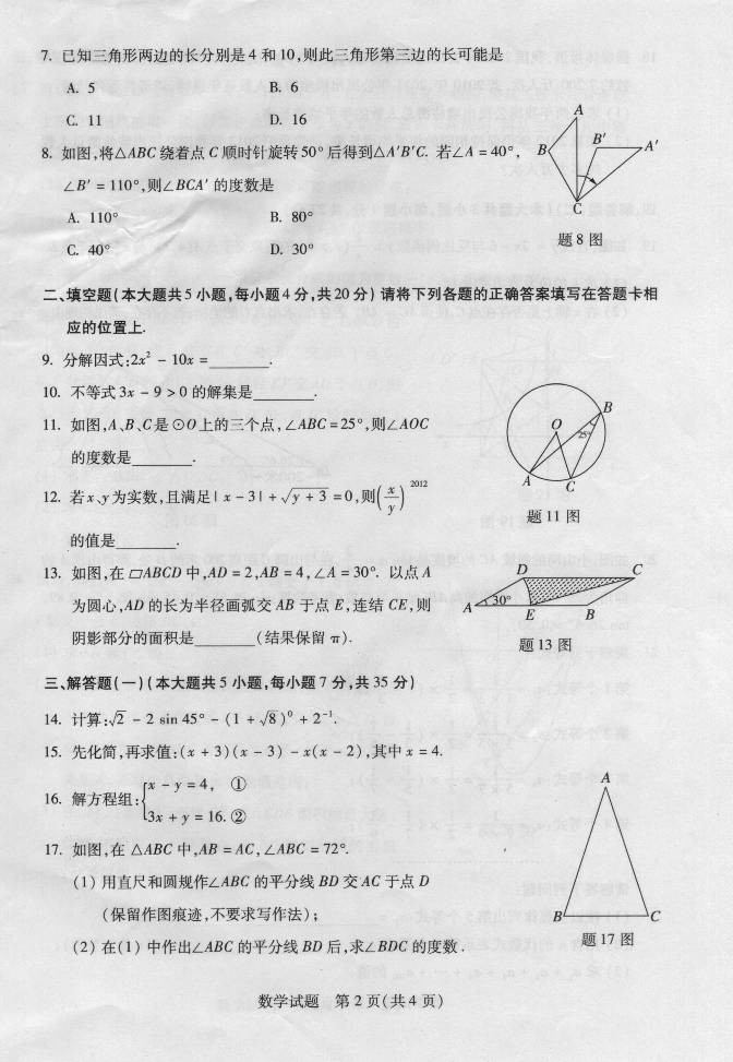 㶫ʡͷ2012пѧԾ 2exam.com 3773