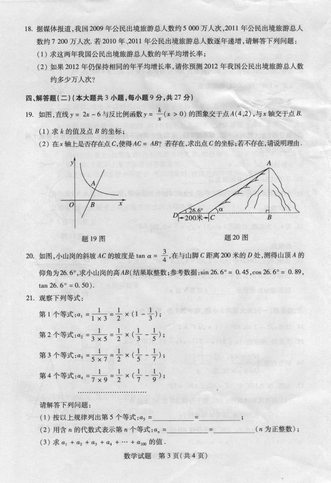 㶫ʡͷ2012пѧԾ 2exam.com 3773