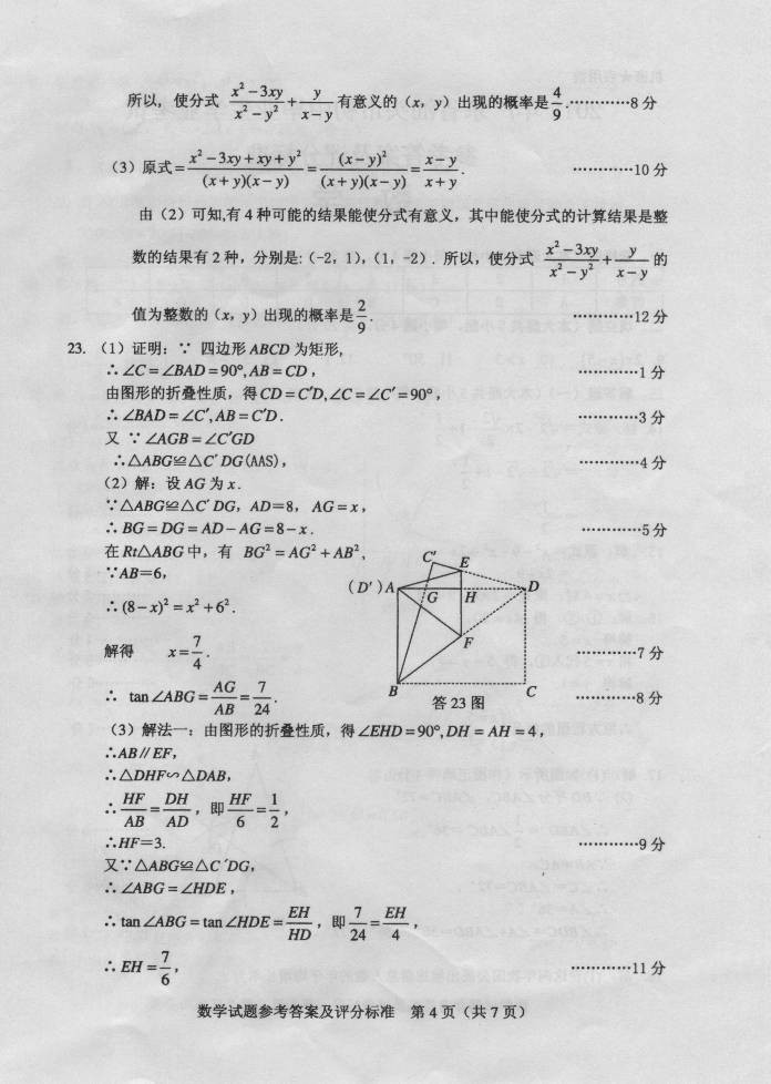 㶫ʡͷ2012пѧԾ 2exam.com 3773