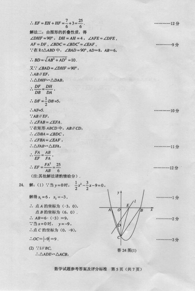 㶫ʡͷ2012пѧԾ 2exam.com 3773