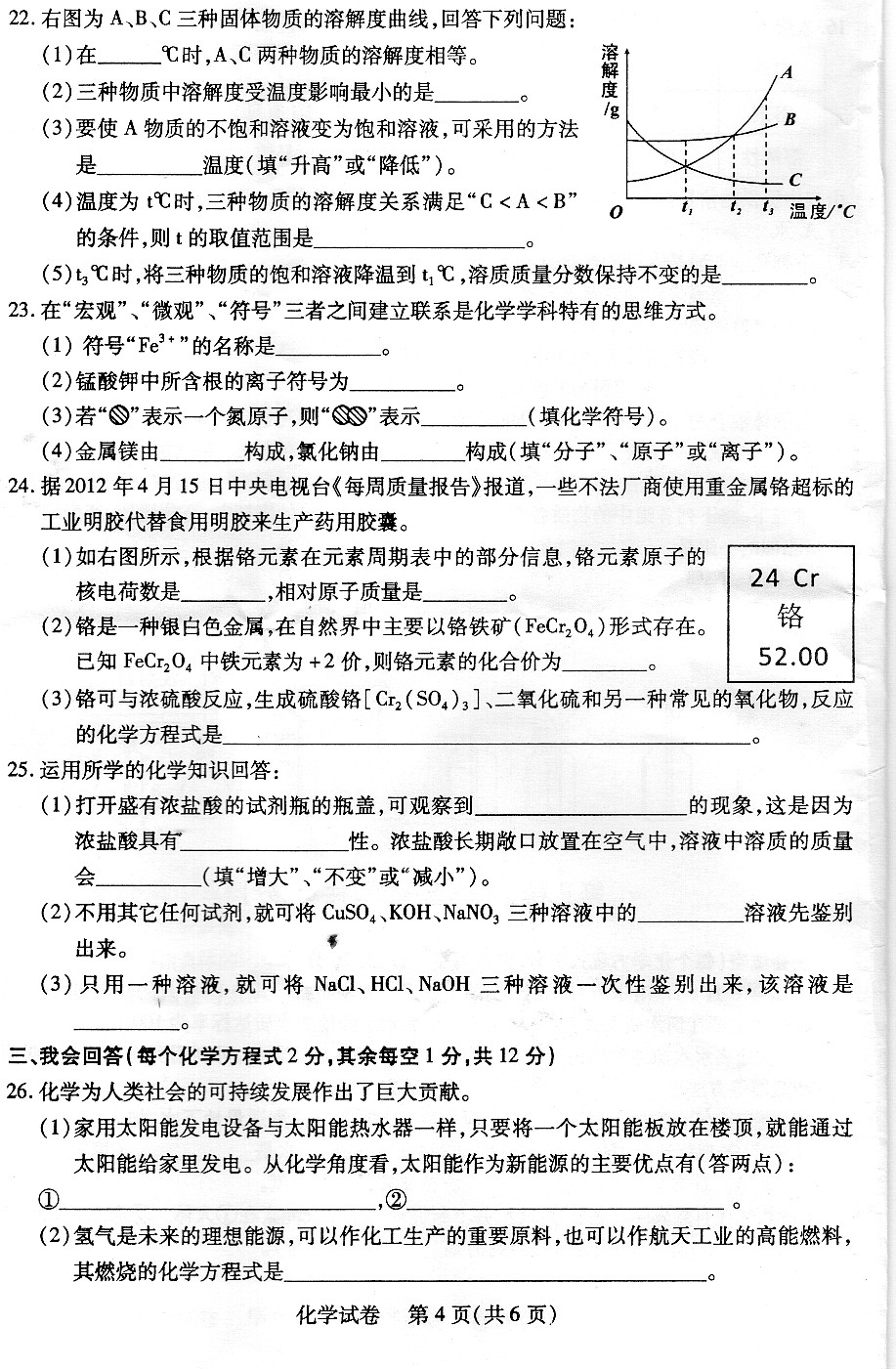 2012пѧԾ .doc-п12edu.cn