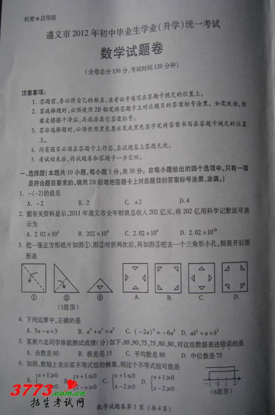 ʡ2012пѧԾ