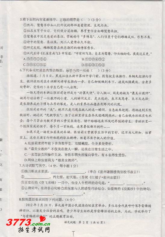 ʡʮ2012п .doc-п12edu.cn