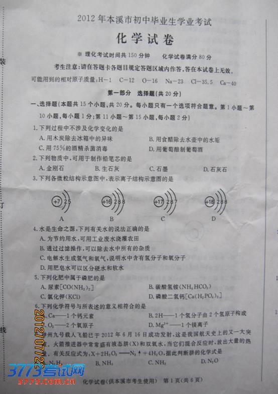 2012걾Ϫпѧ⼰1
