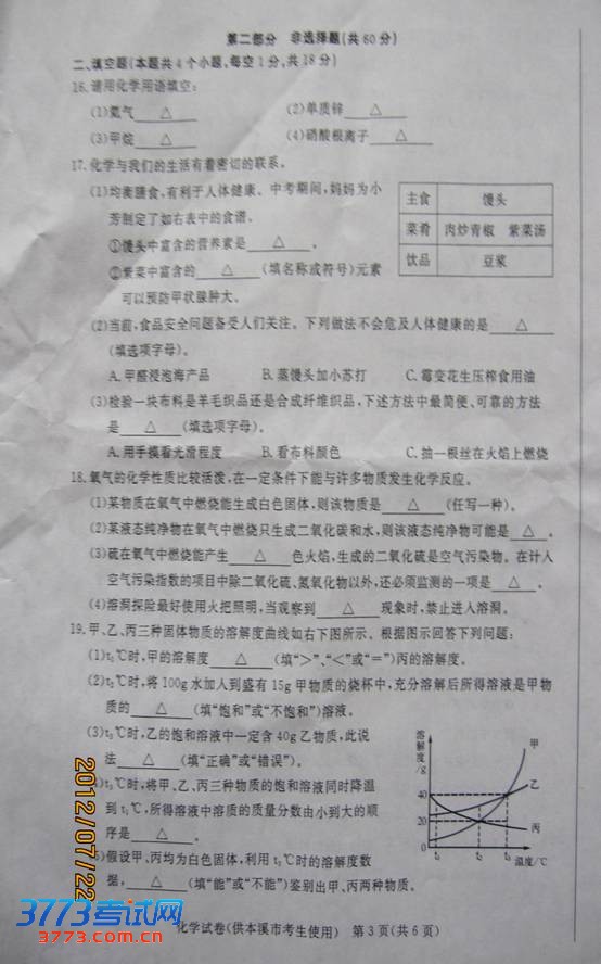 2012걾Ϫпѧ⼰3