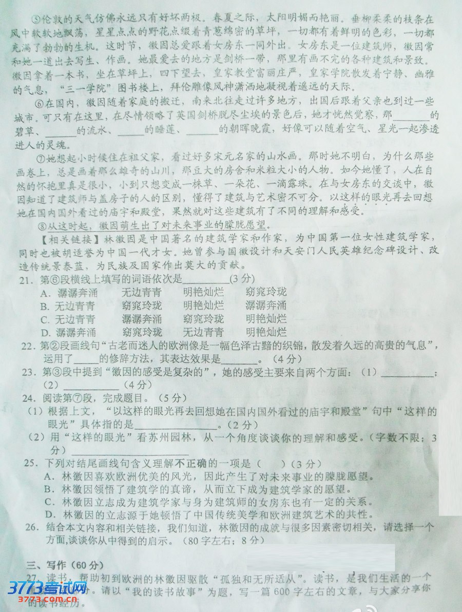 2013Ϻֶһģ⼰