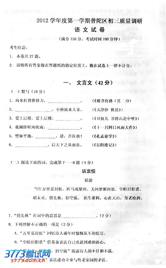 2013Ϻһģ⼰