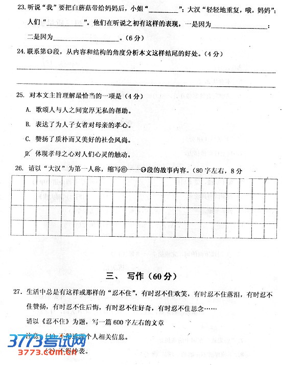 2013Ϻһģ⼰