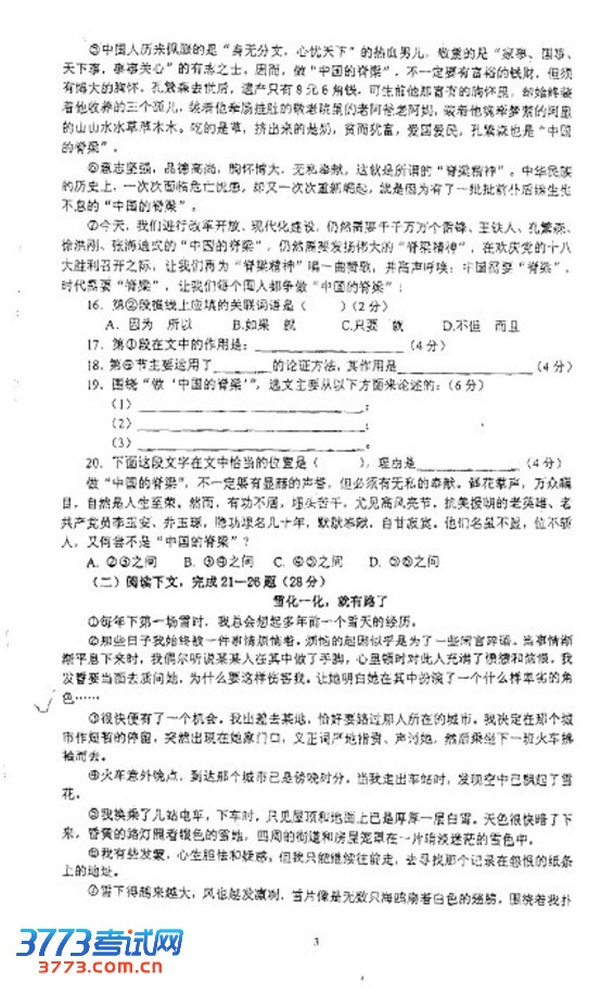 2013Ϻһģ⼰