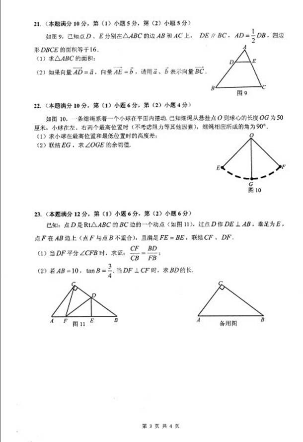 2013Ϻζѧһģ⼰