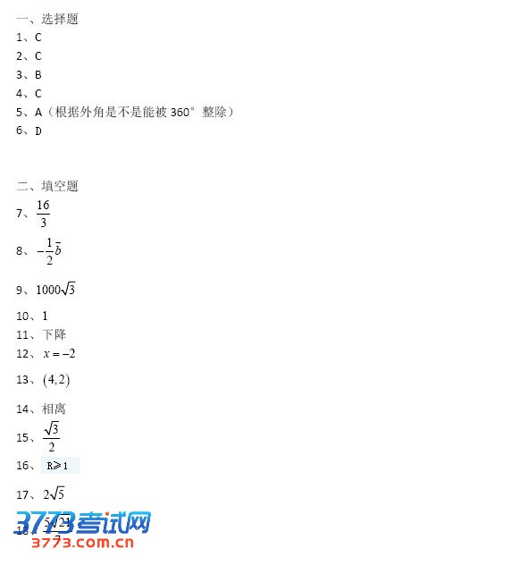 2013Ϻζѧһģ⼰