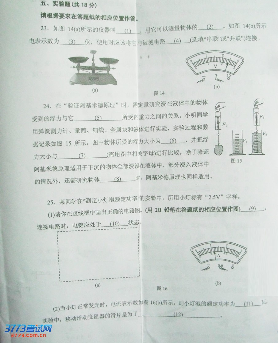 2013Ϻֶһģ⼰