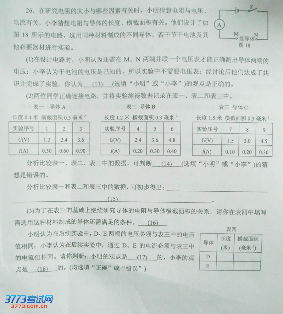 2013Ϻֶһģ⼰