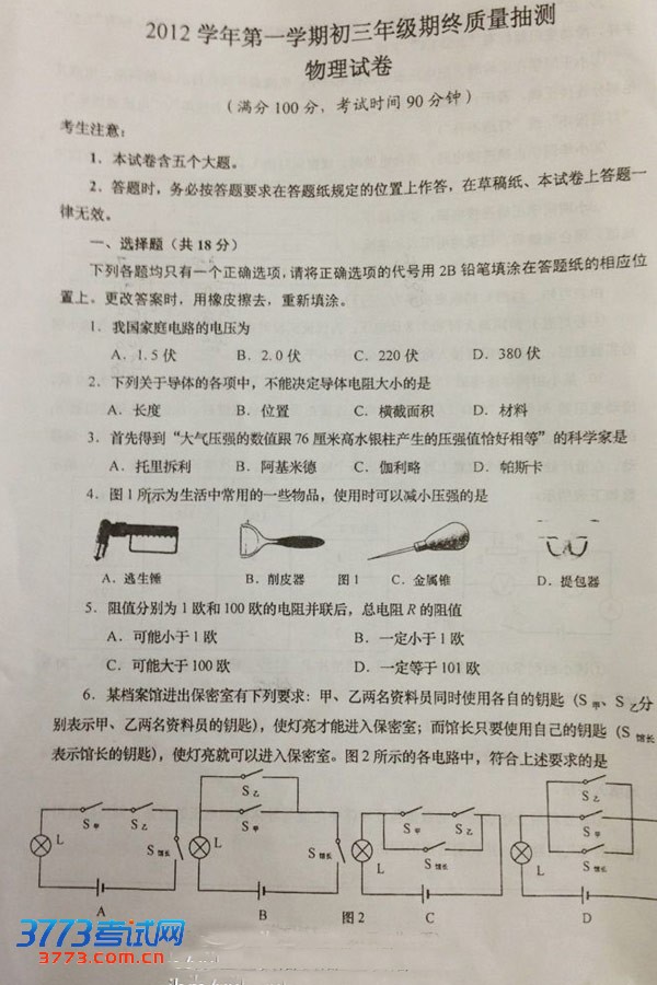 2013Ϻһģ⼰