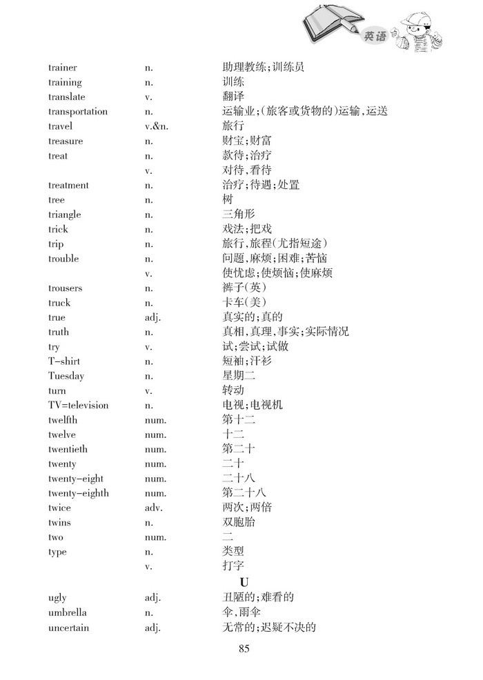 yy85.jpg