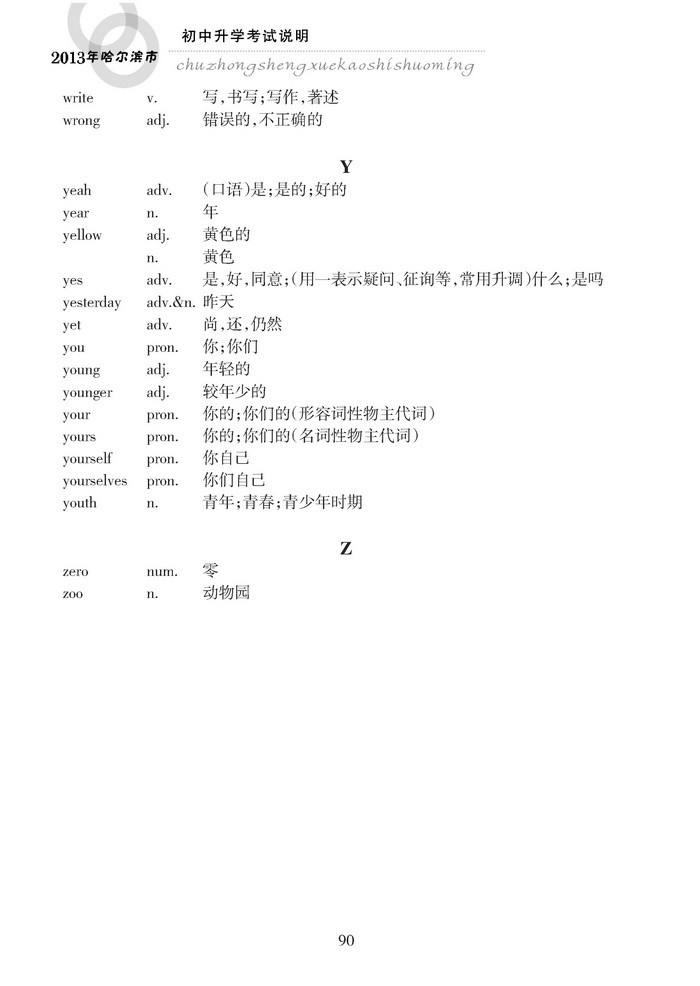 yy90.jpg