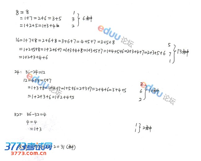 ʮ˽컪Сѧ꼶𰸽