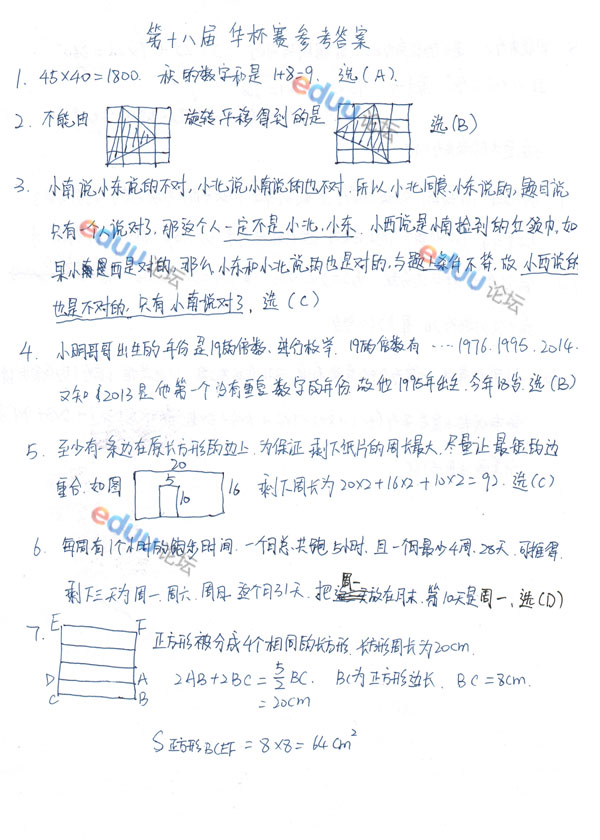Сѧ꼶𰸽A