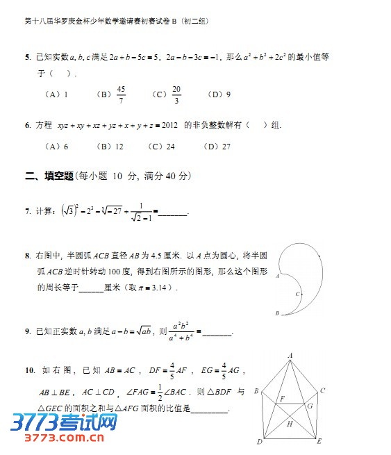 2013ʮ˽컪Ծ飨B