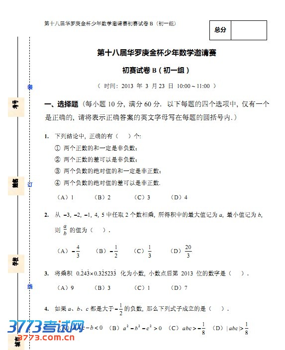 һ꼶 B