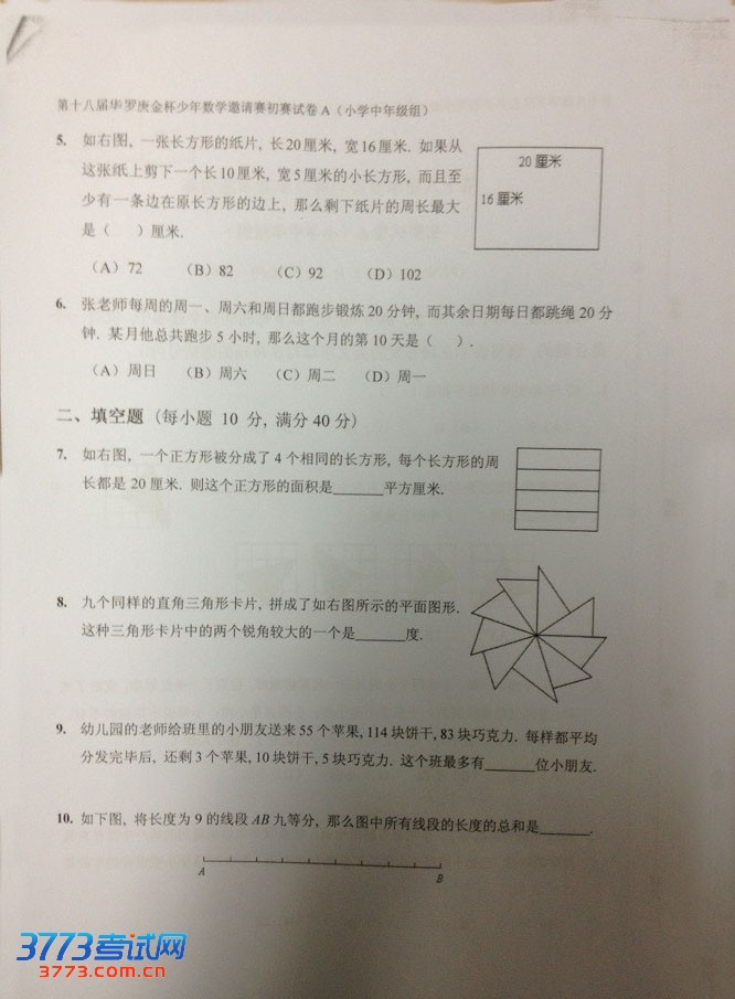 Сѧ꼶 A