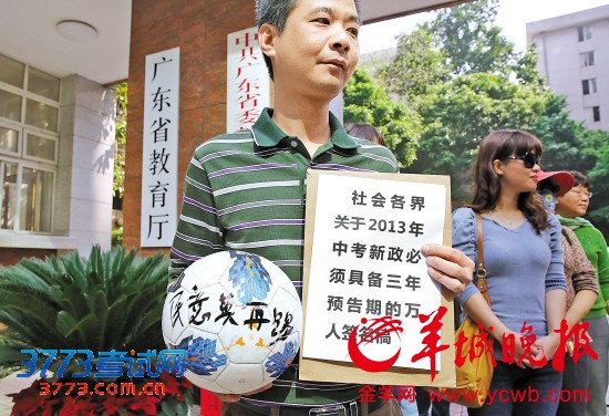 广州“中考新政”一度引起广泛争议 广州“中考新政”一度引起广泛争议