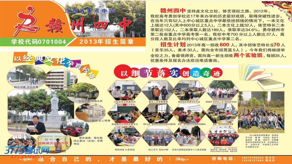 2013