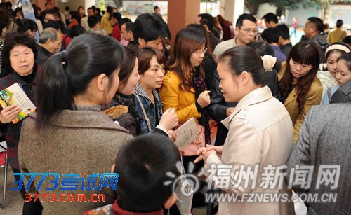 福州新闻网