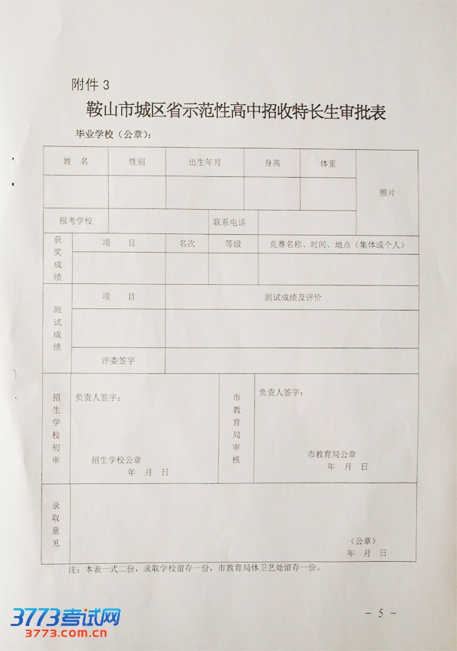 2013갰ɽгʡʾԸسʵʩ취