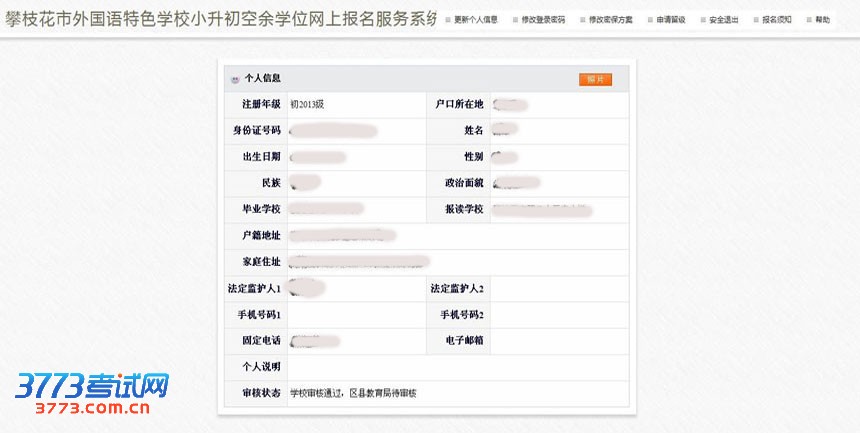 已登录(ps改).jpg