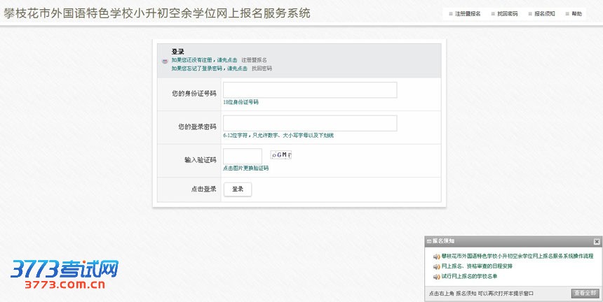 登录界面.jpg