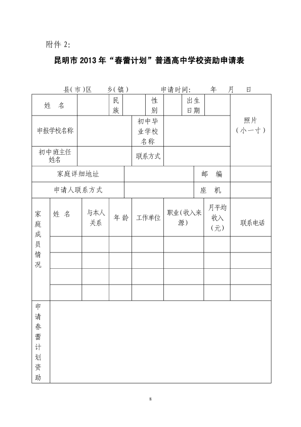2013ꡰټƻͨѧУ