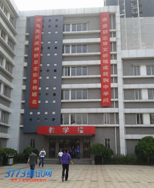 教学楼考场