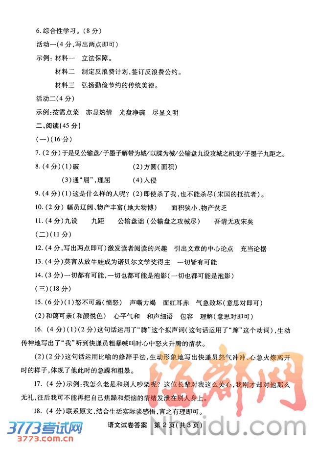 2013긣пԾ𰸷