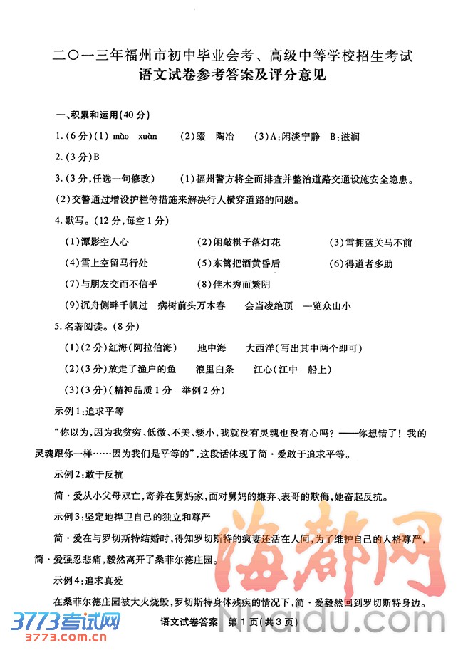 2013긣пԾ𰸷
