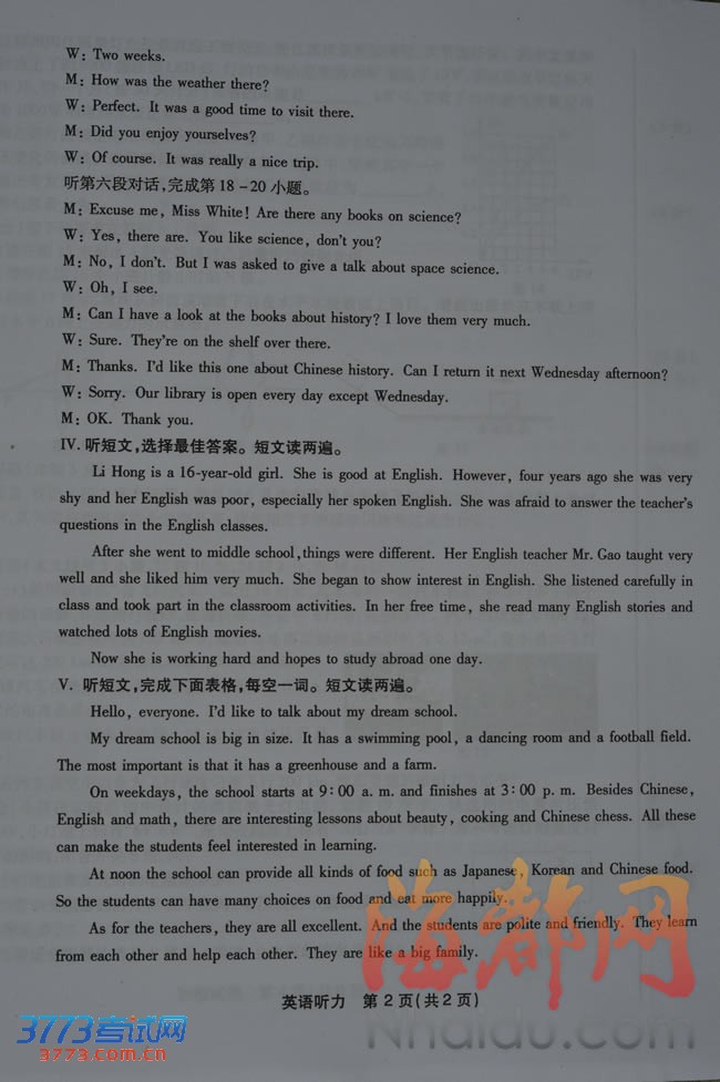 http://www.2exam.com/zhongkao/FUZHOU/