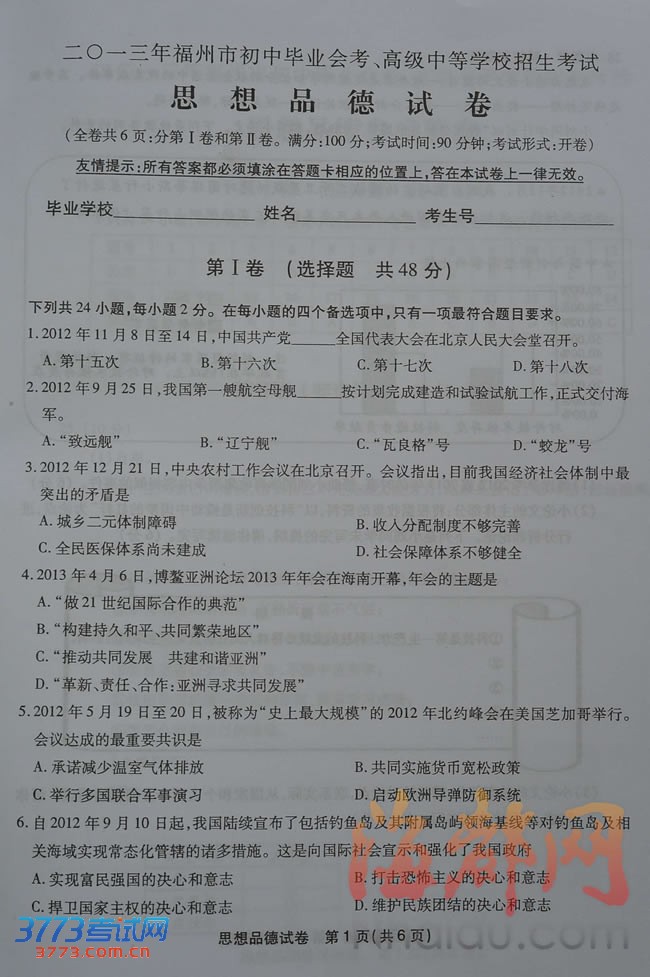 2013긣п˼ƷԾ
