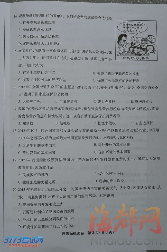 2013긣п˼ƷԾ