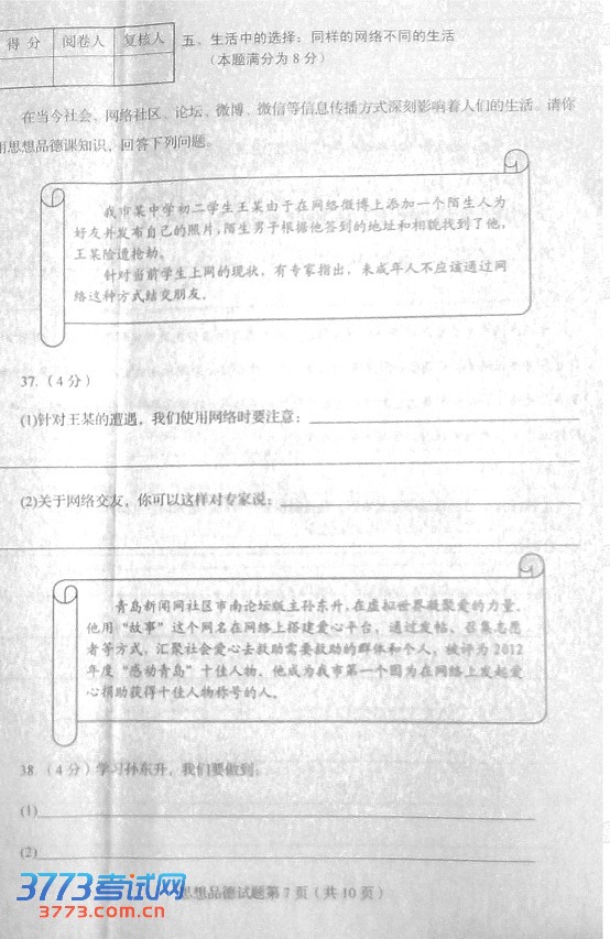 2013ൺп
