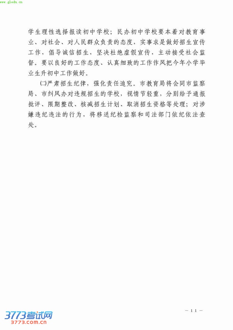 ڹ淶2013ѧУ