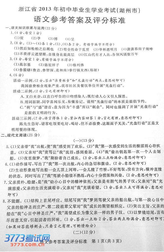 2013пĴ
