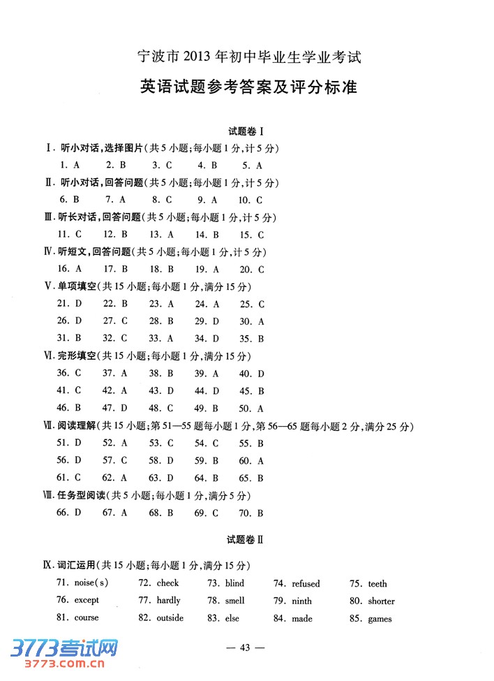 2013пӢ
