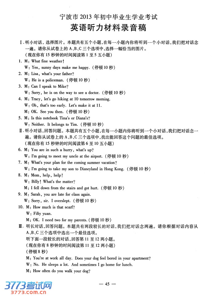 2013пӢ