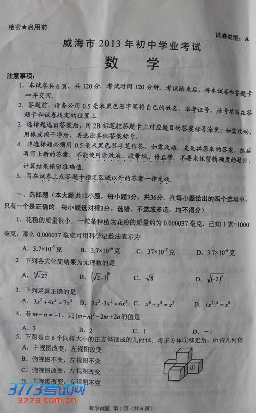 2013пѧԾ𰸷