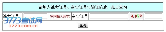 2013ͺпɼѯ
