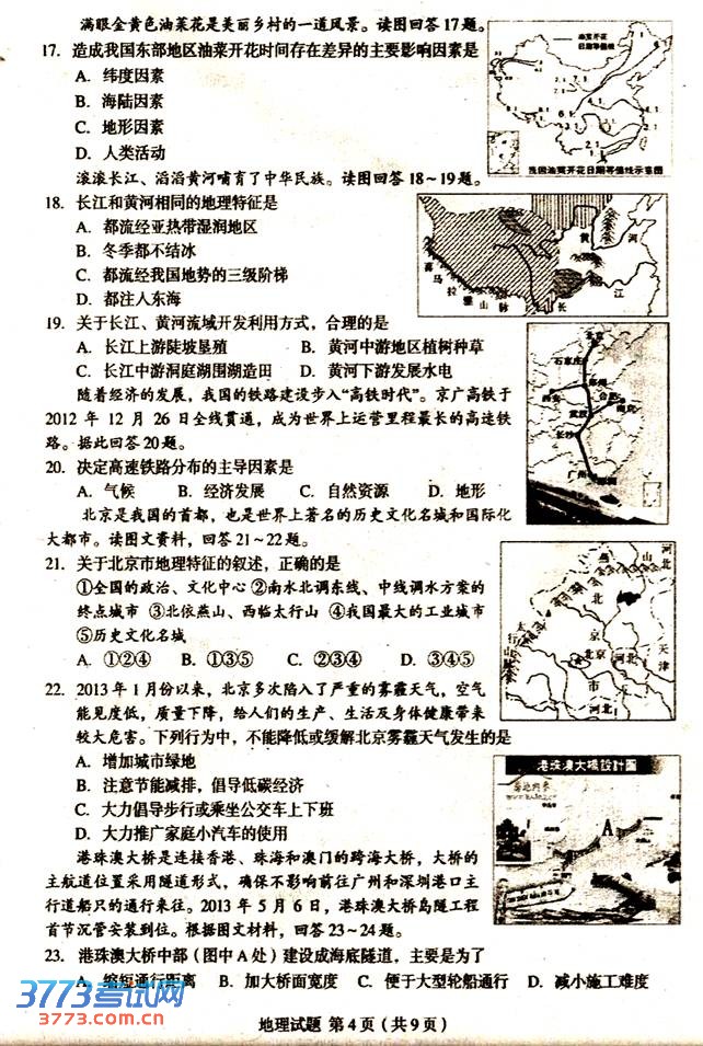2013̩пԾ𰸷