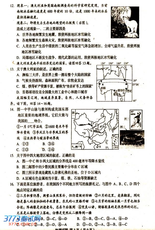 2013̩пԾ𰸷