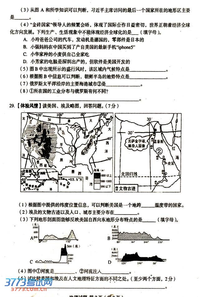 2013̩пԾ𰸷