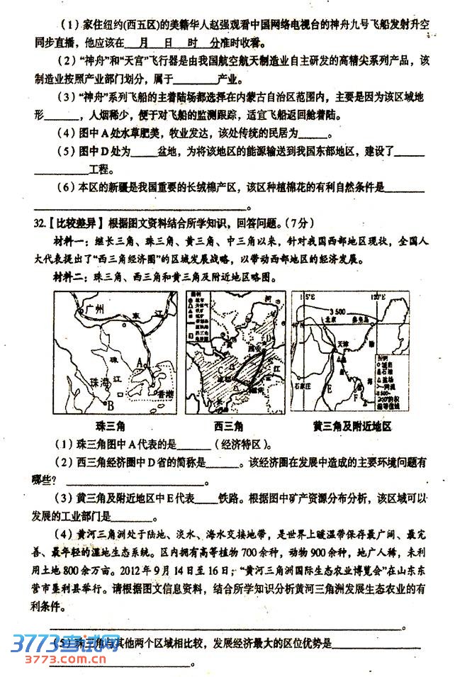 2013̩пԾ𰸷